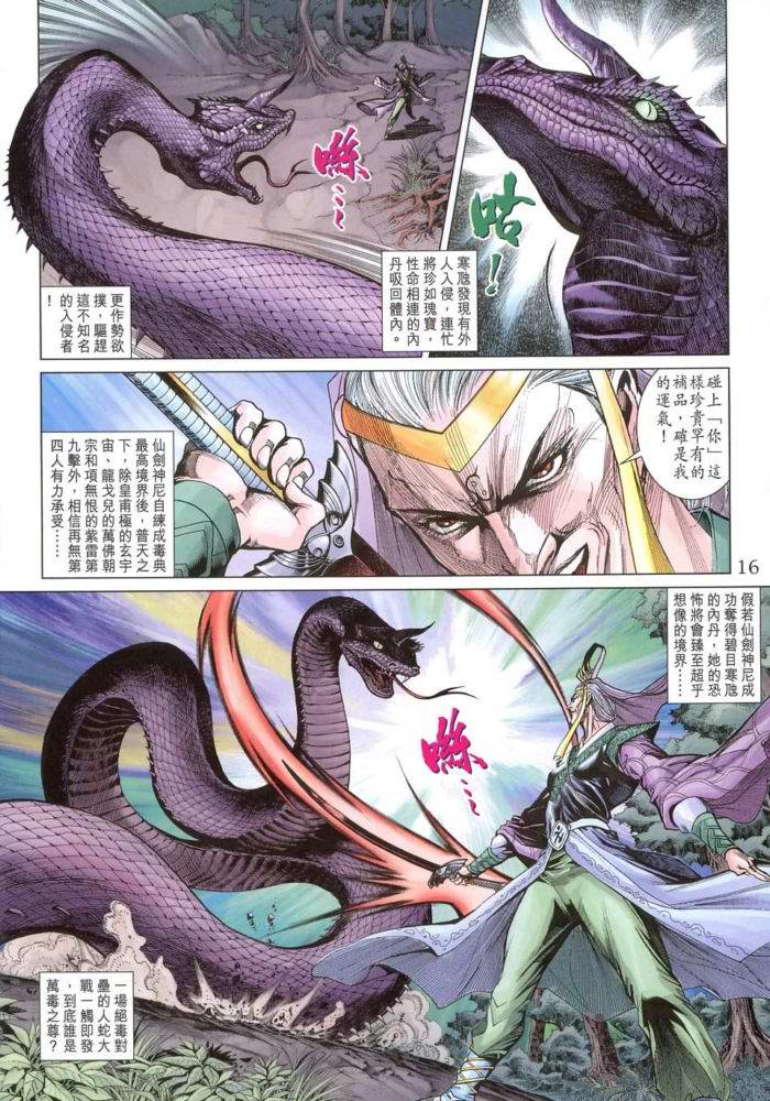 第 16 页
