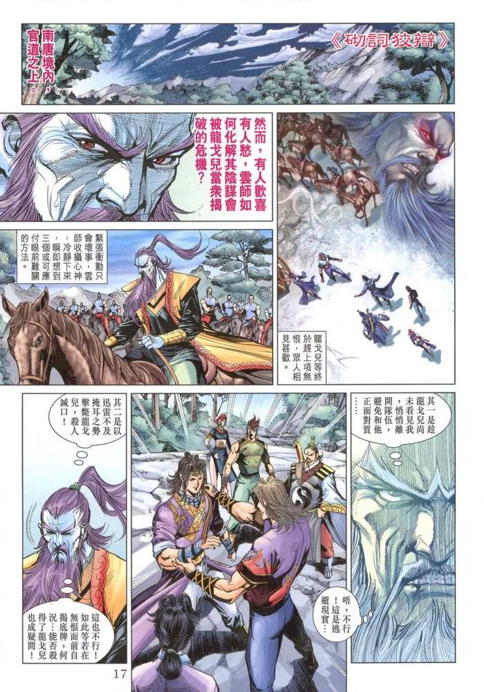 第 17 页