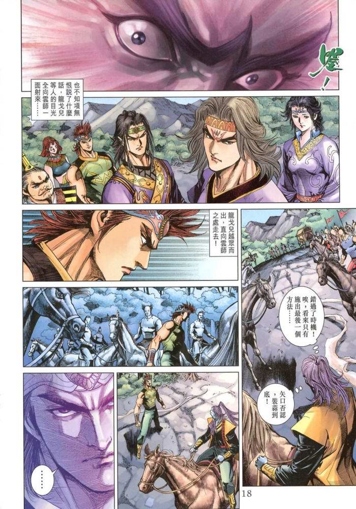 第 18 页