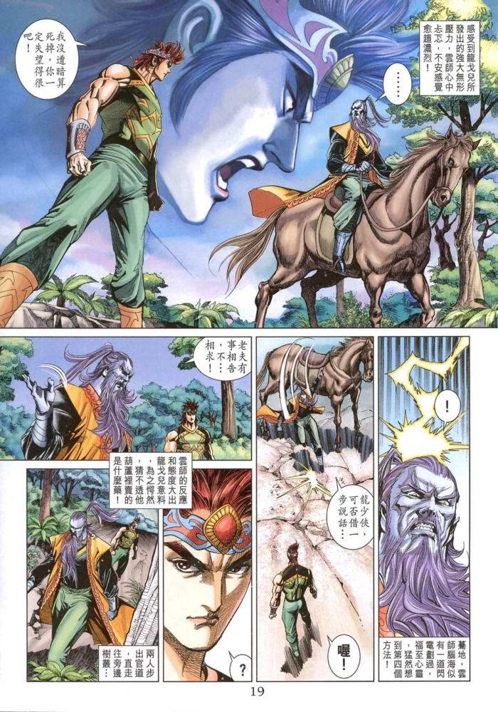 第 19 页