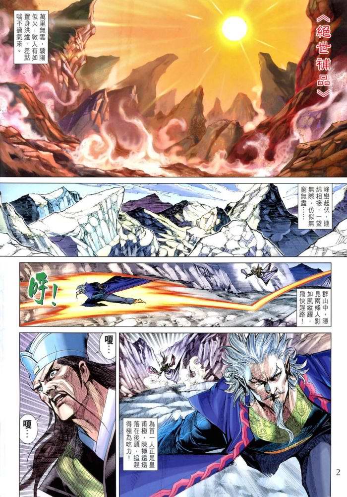 第 2 页
