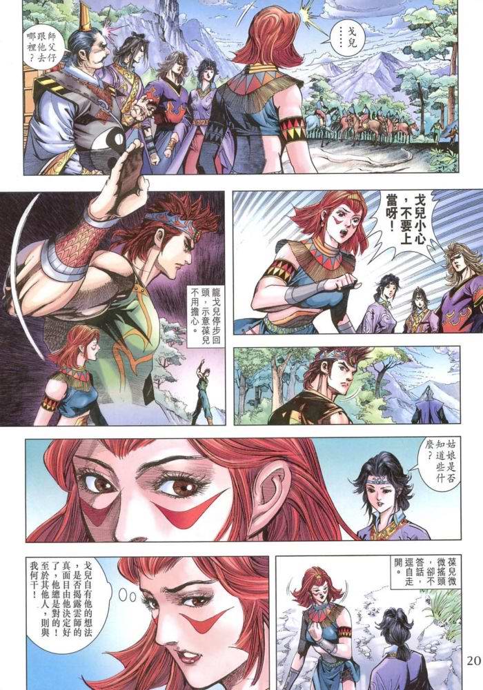 第 20 页