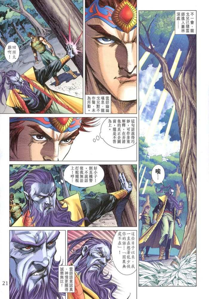 第 21 页