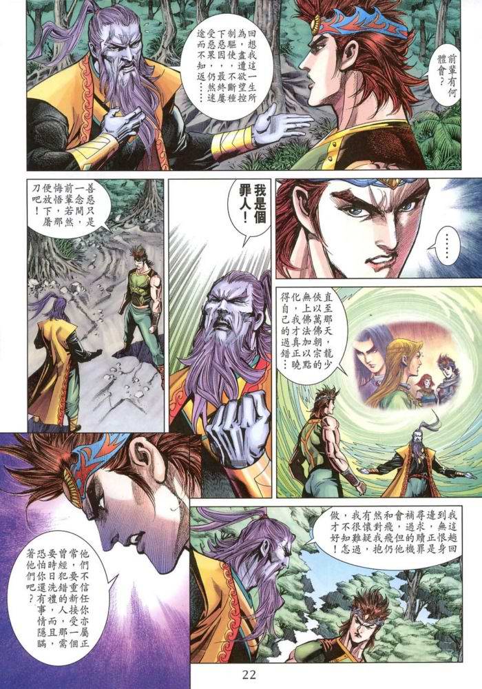 第 22 页