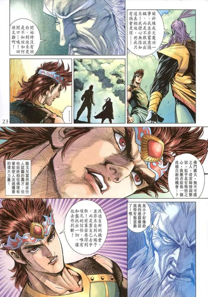 第 23 页