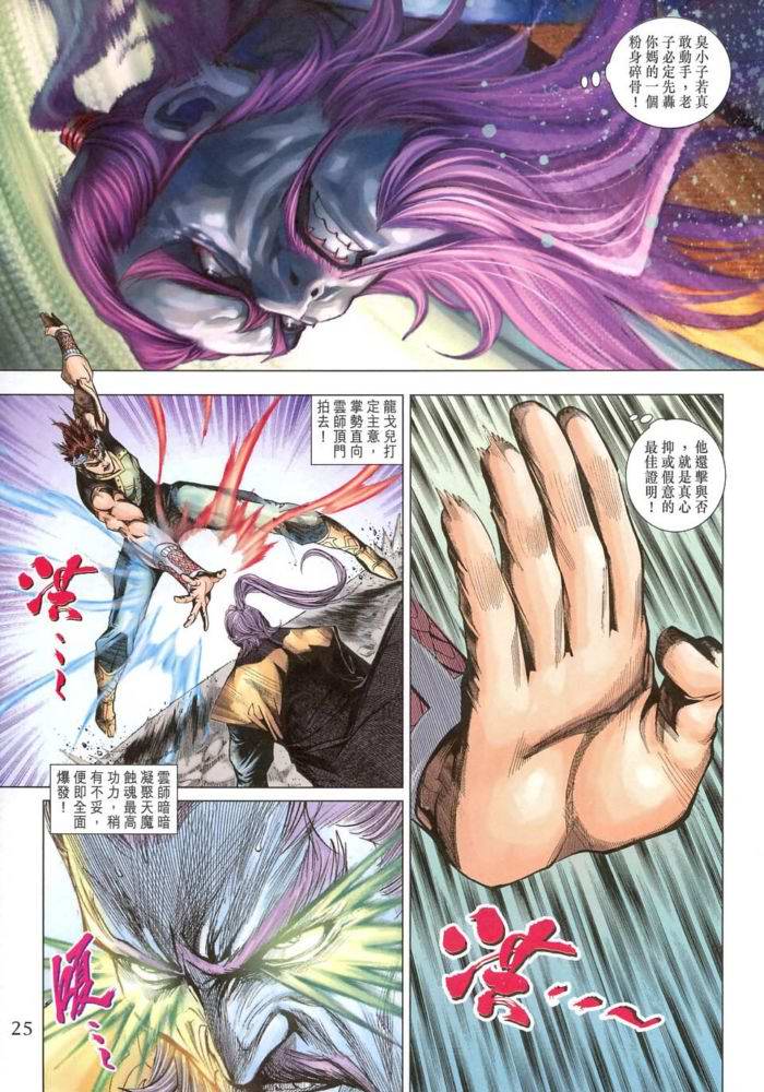 第 25 页