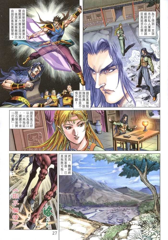 第 27 页