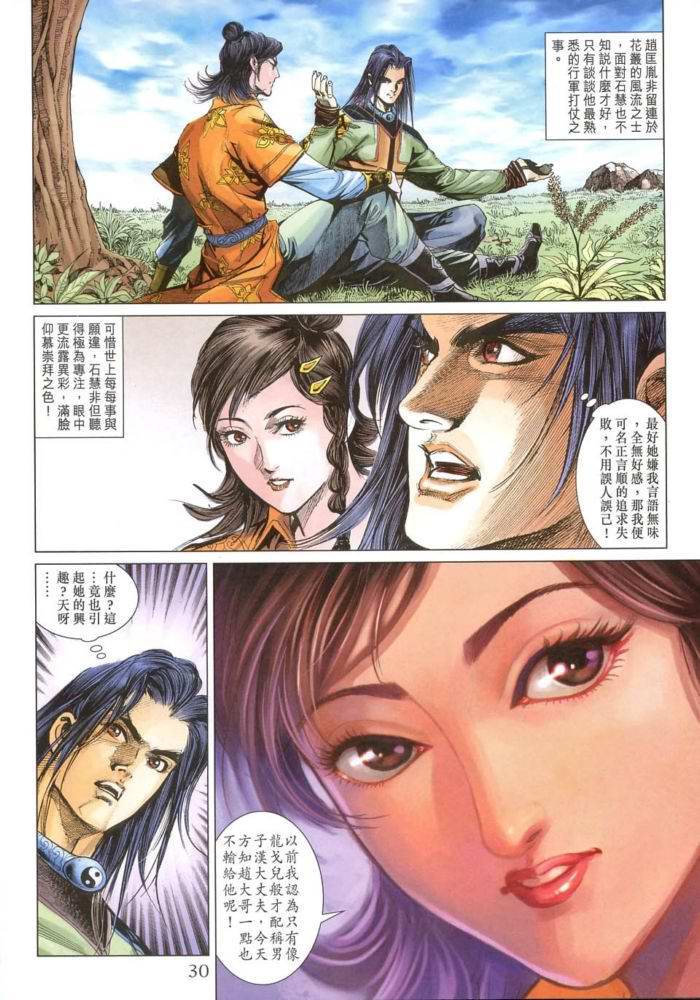 第 29 页