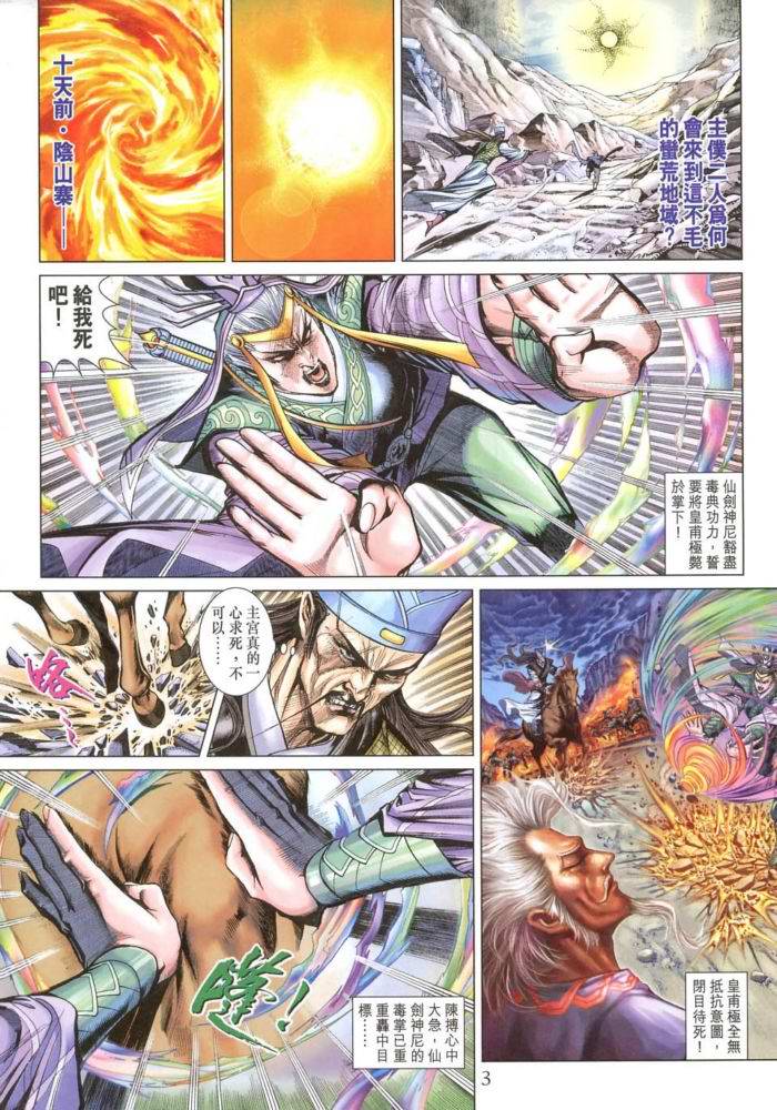 第 3 页