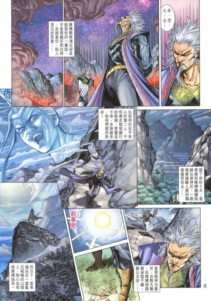 第 8 页