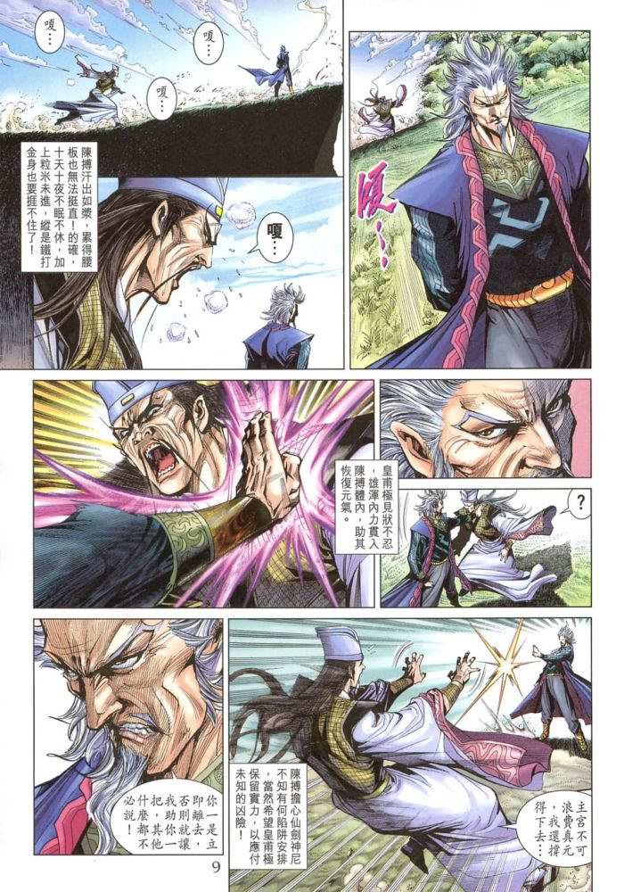 第 9 页