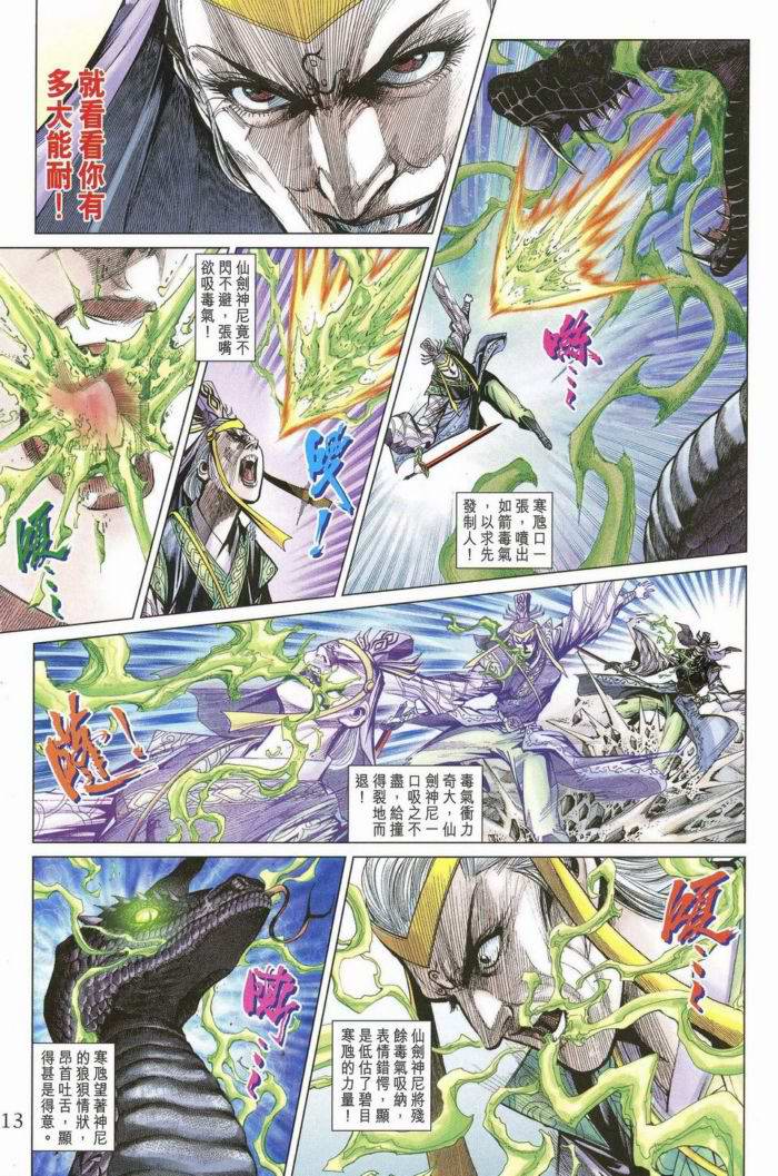 第 12 页