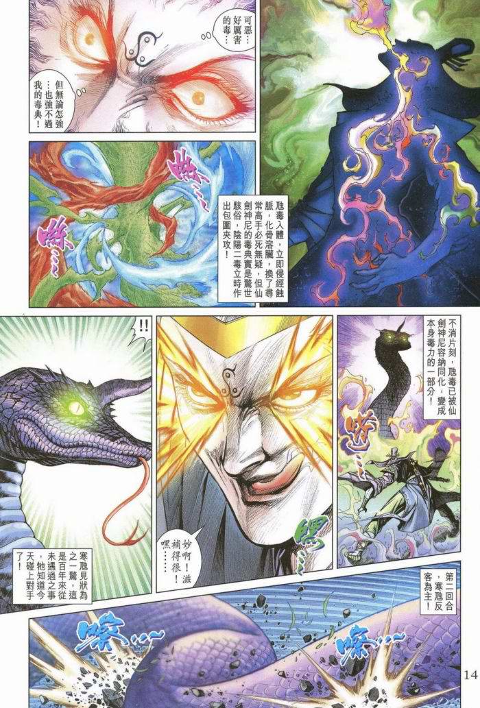 第 13 页