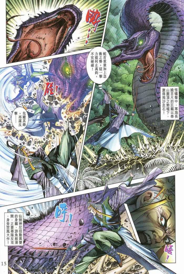 第 14 页