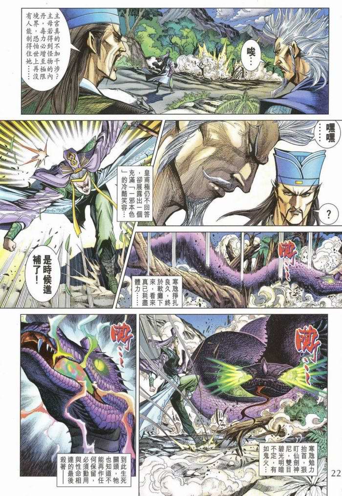 第 20 页
