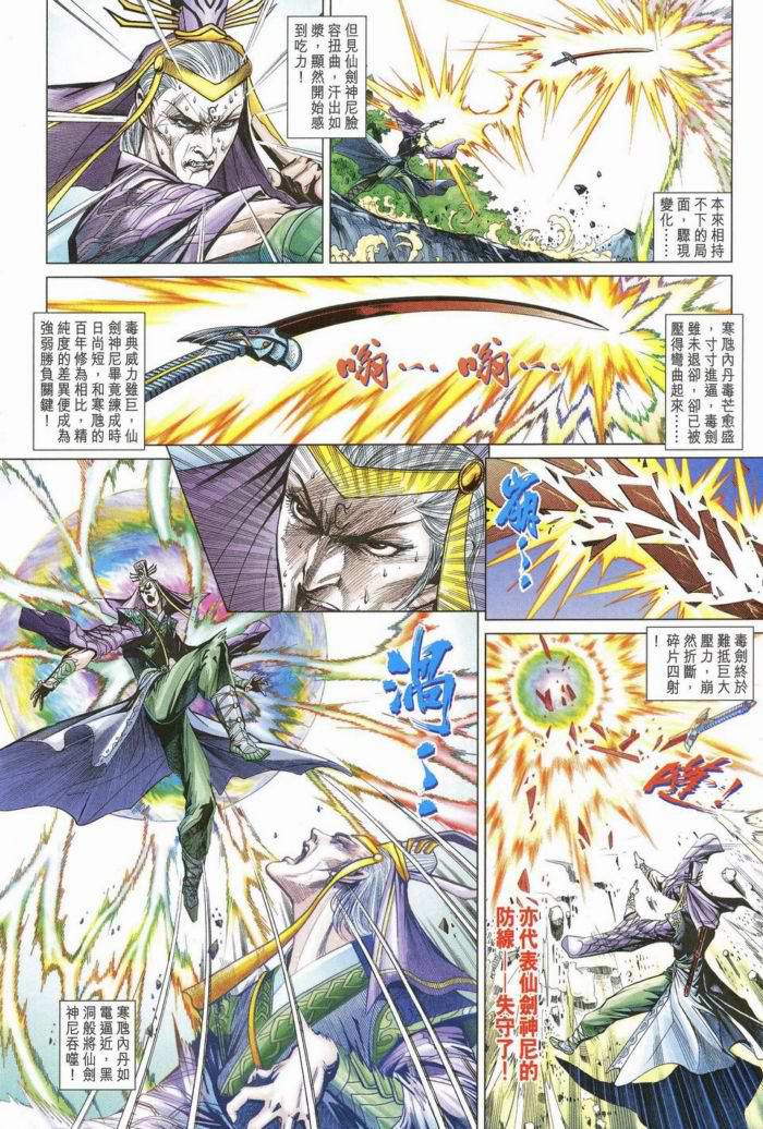 第 23 页