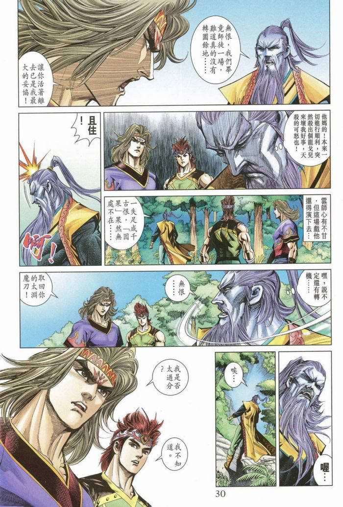第 28 页