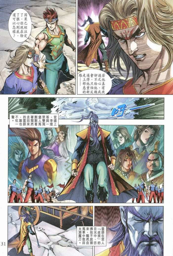 第 29 页