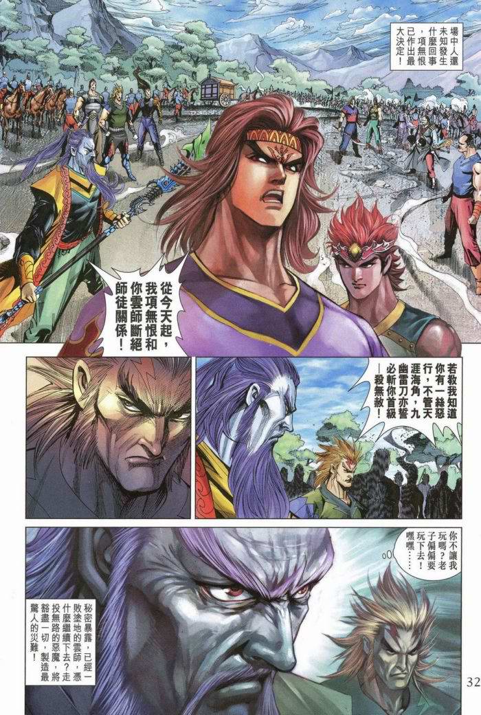 第 30 页