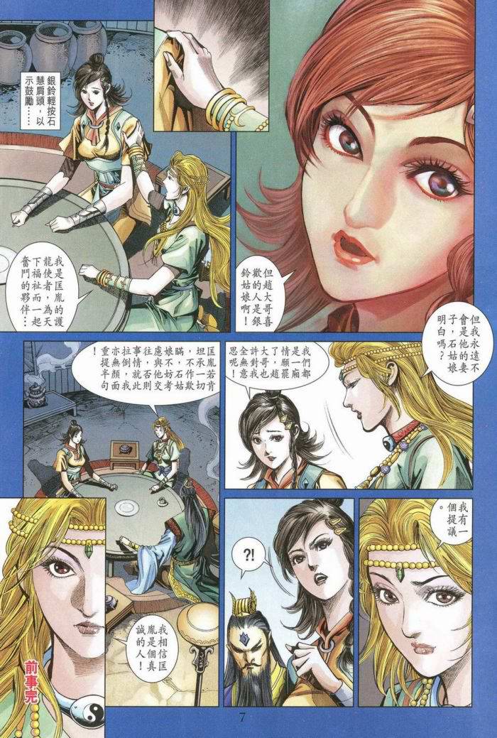 第 6 页