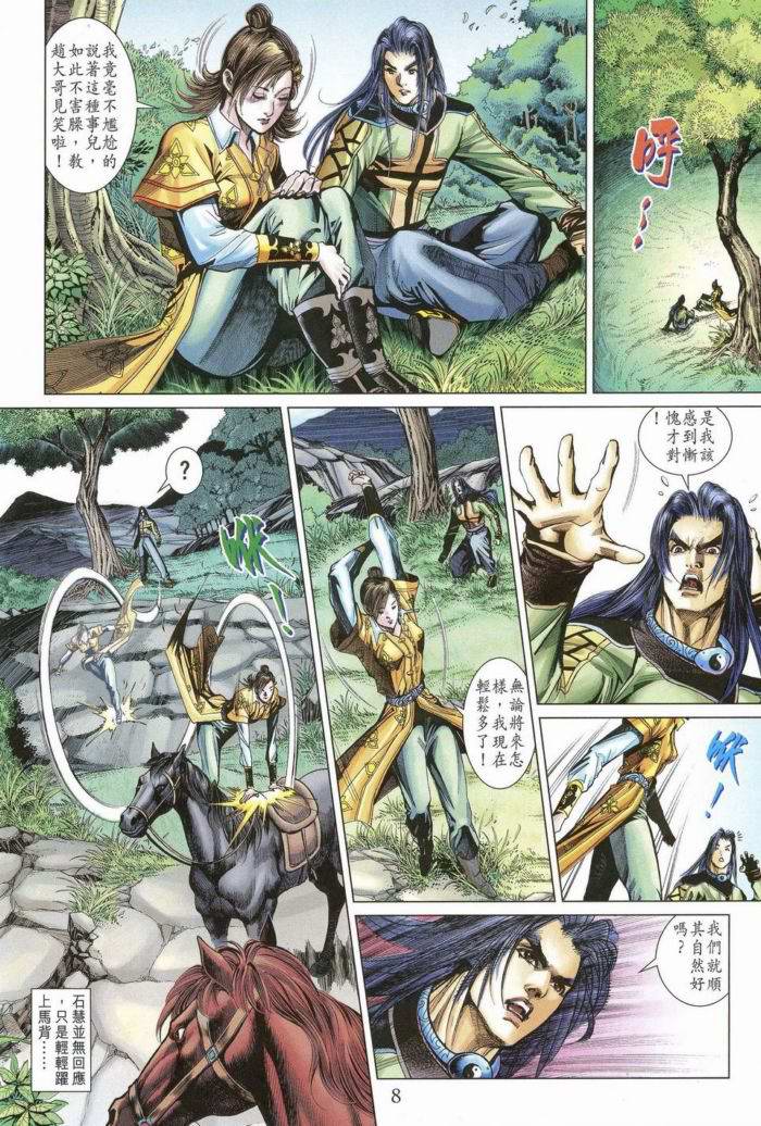 第 7 页