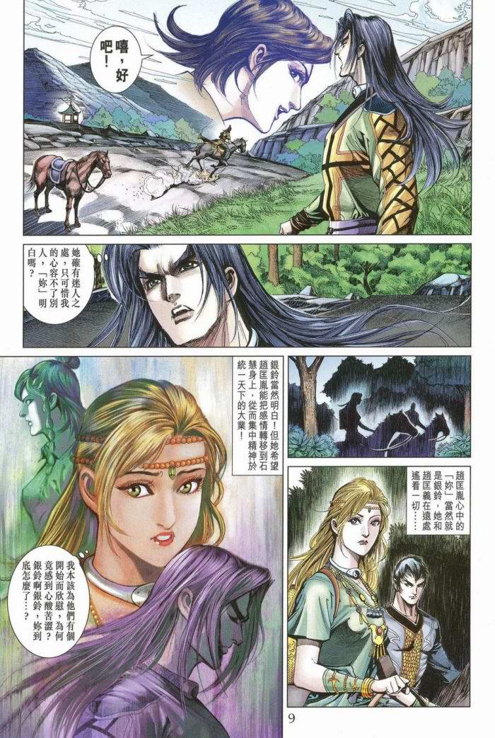 第 8 页