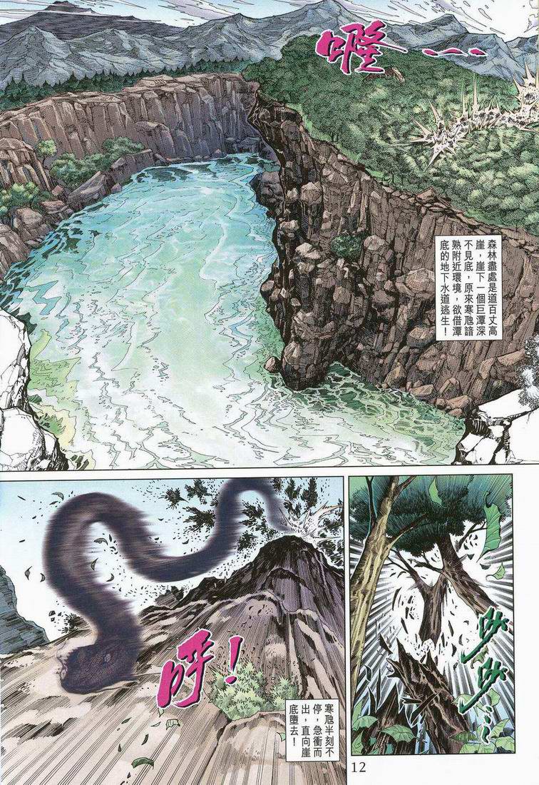 第 12 页