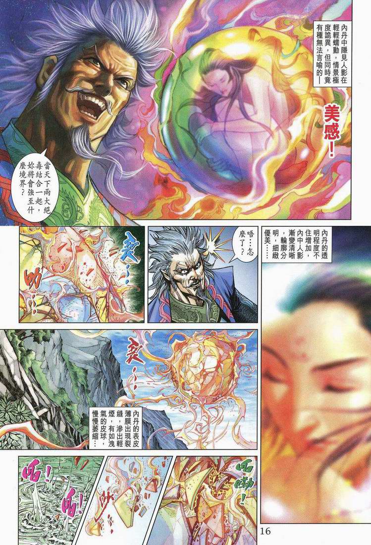 第 16 页