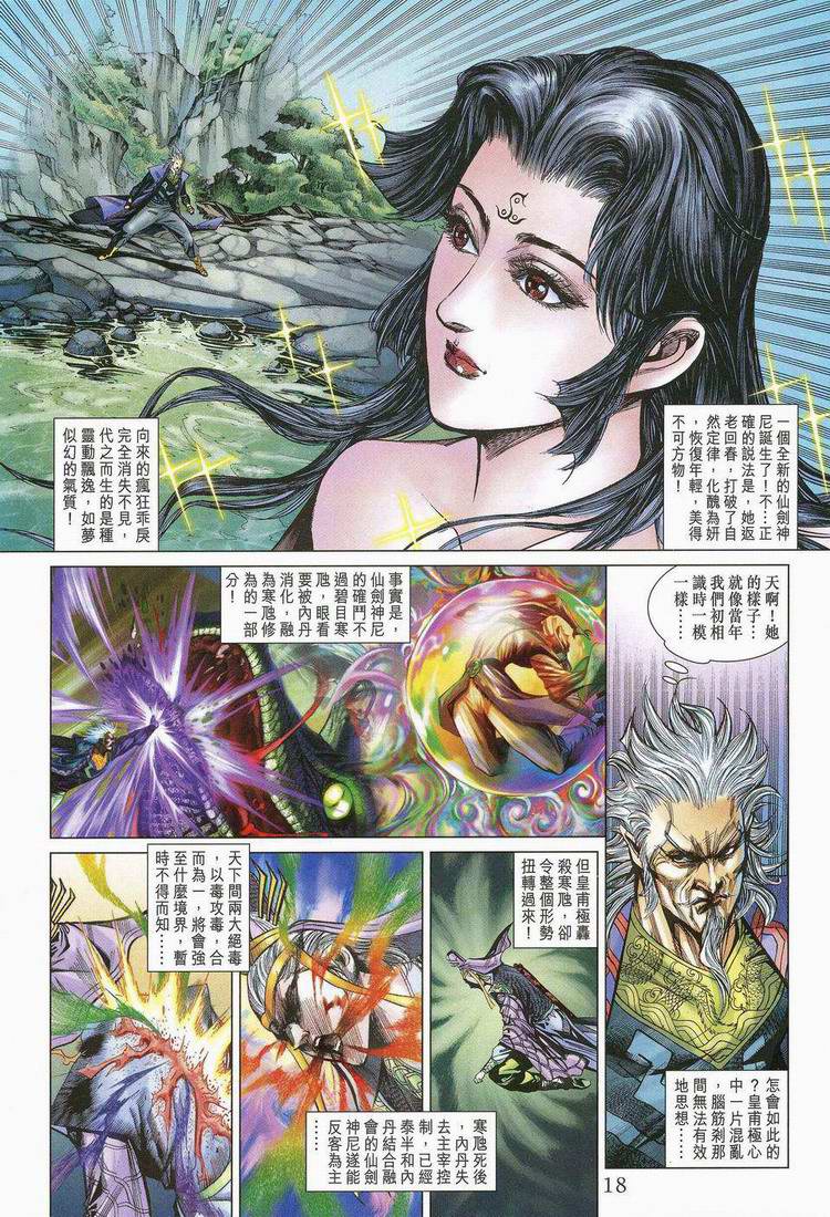 第 18 页