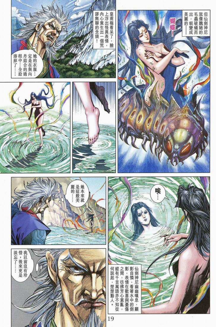 第 19 页