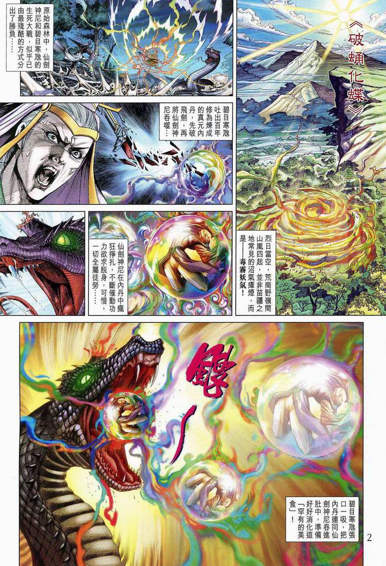 第 2 页