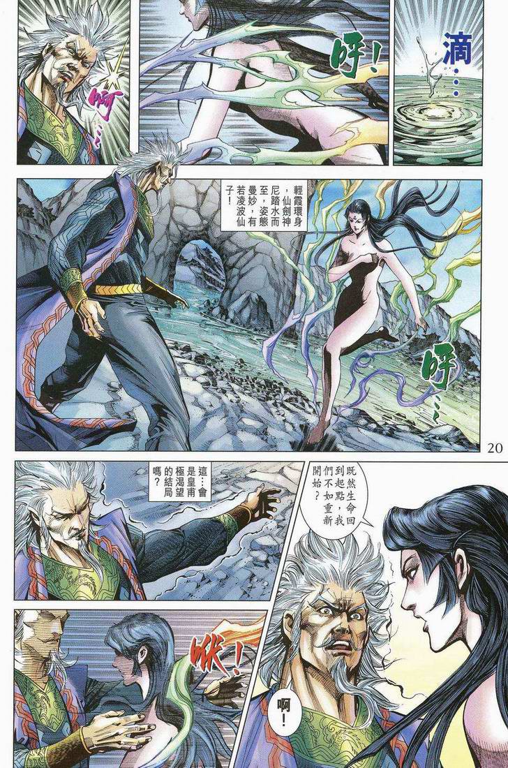 第 20 页
