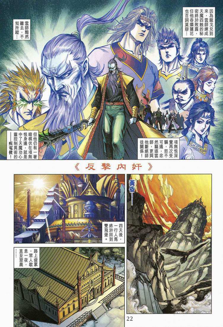 第 22 页