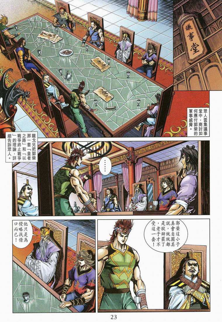 第 23 页