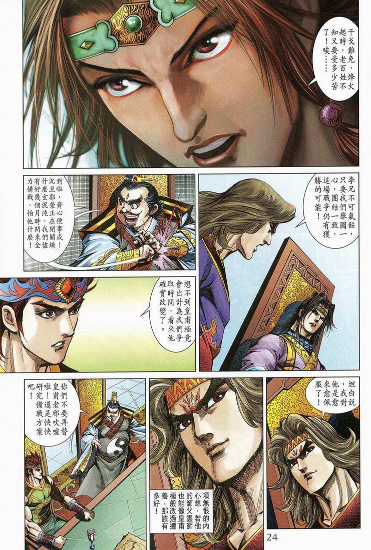 第 24 页