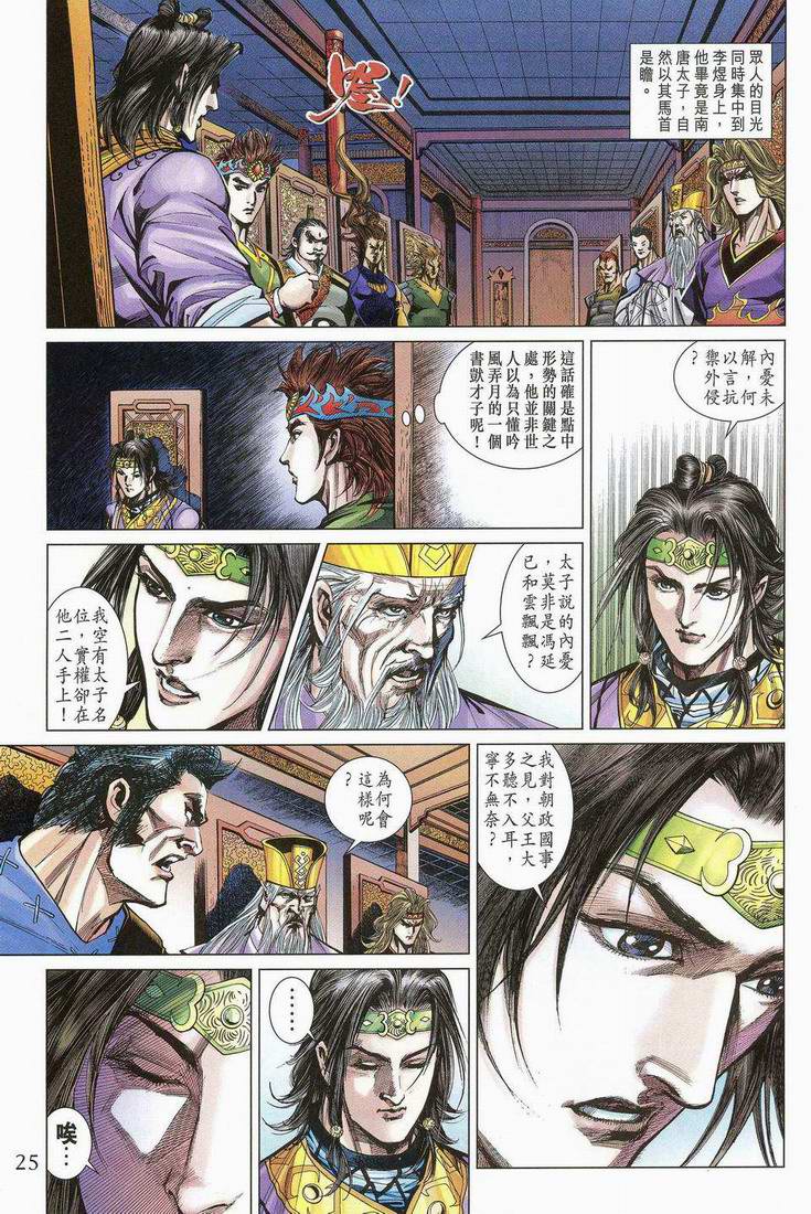 第 25 页