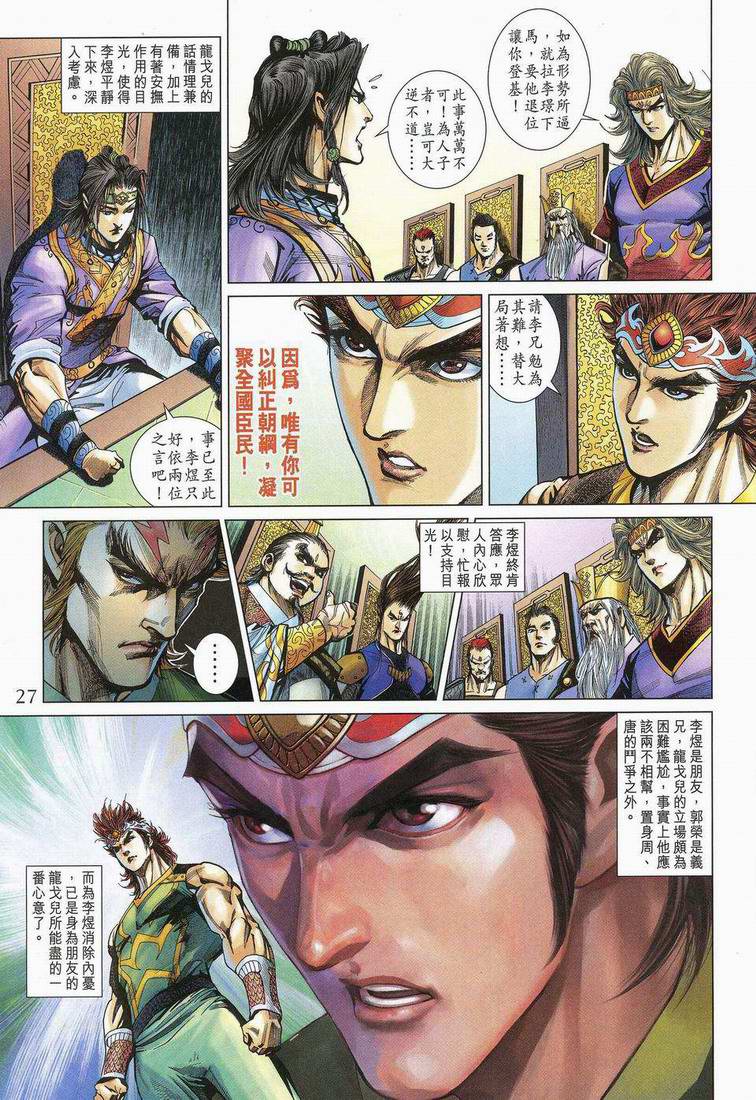 第 27 页