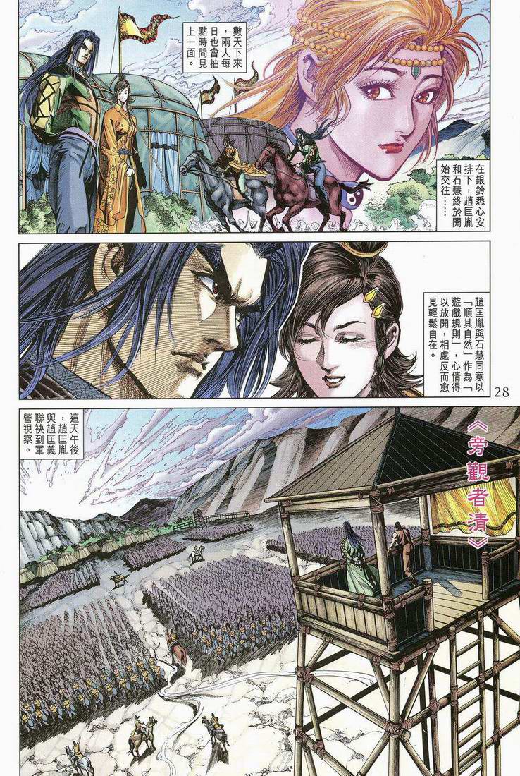 第 28 页