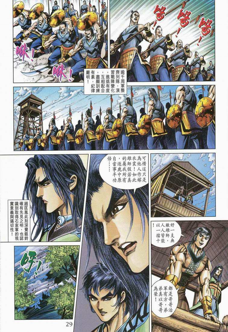 第 29 页