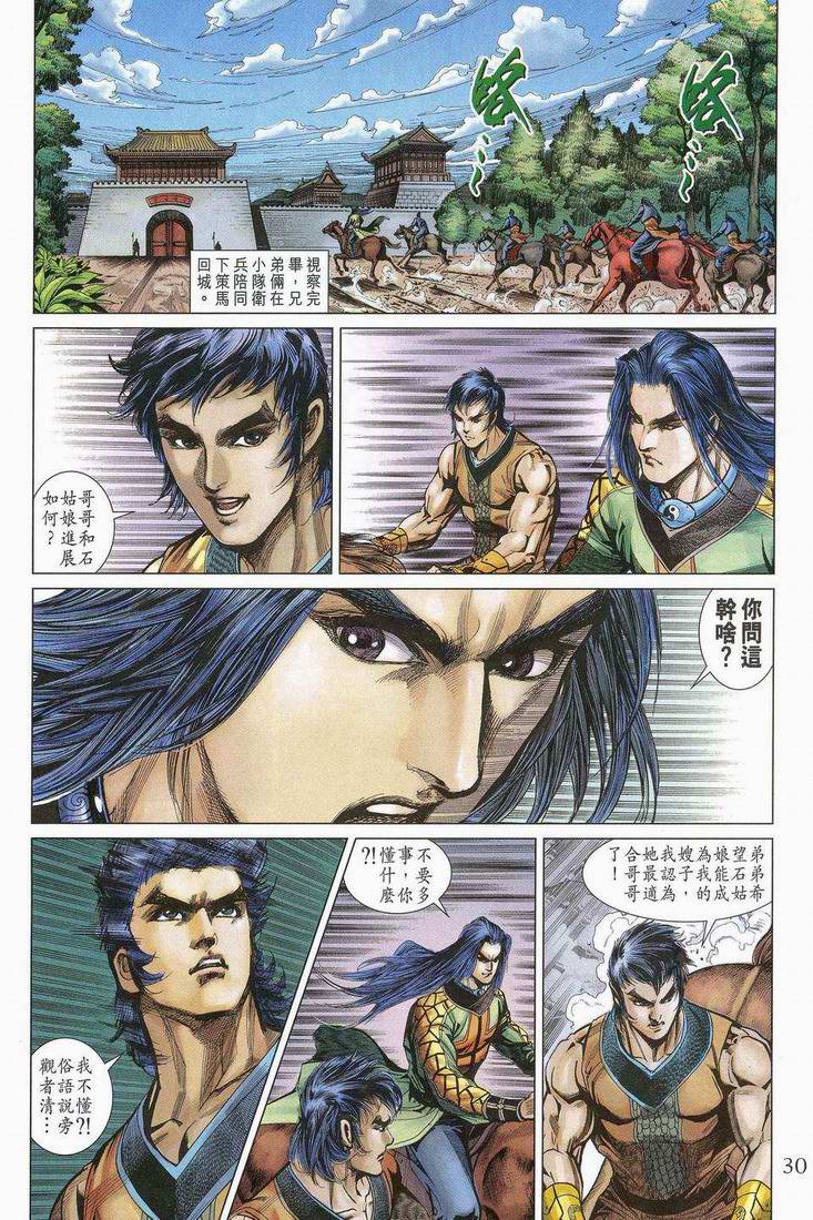 第 30 页