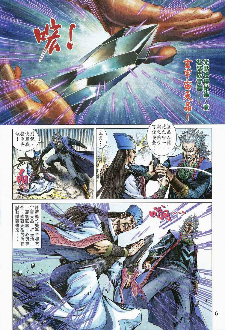 第 6 页