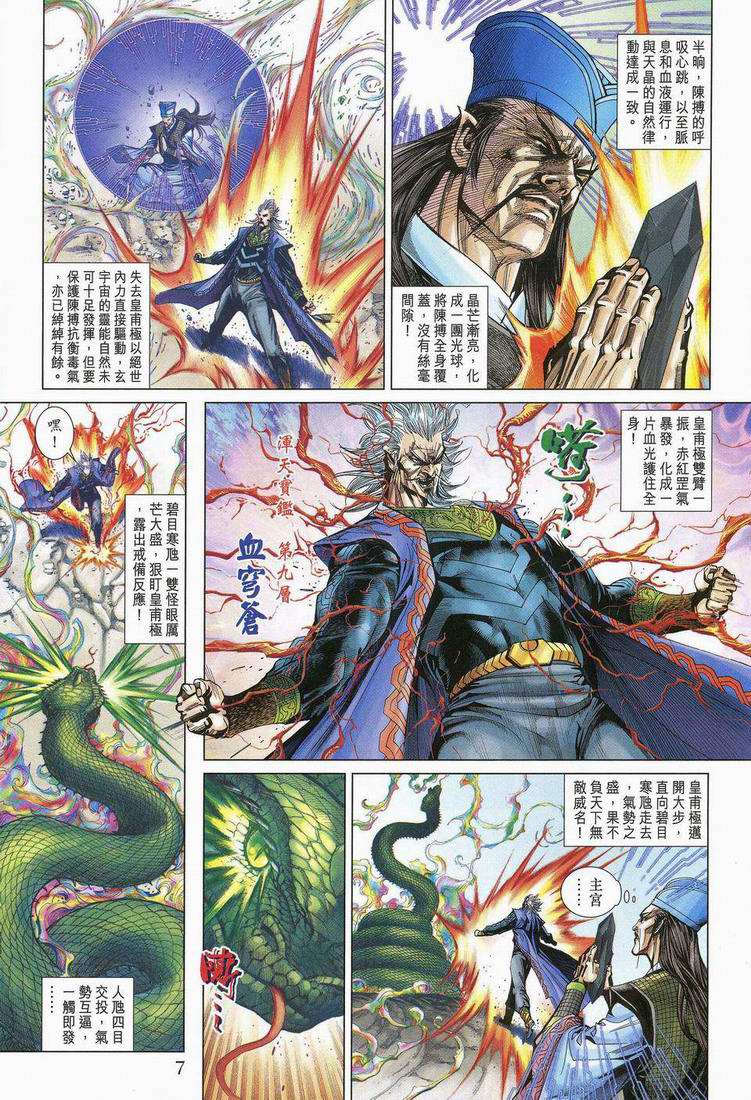 第 7 页