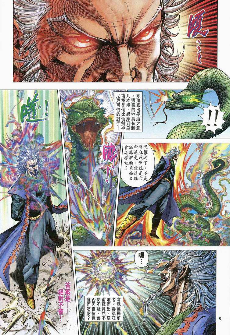 第 8 页