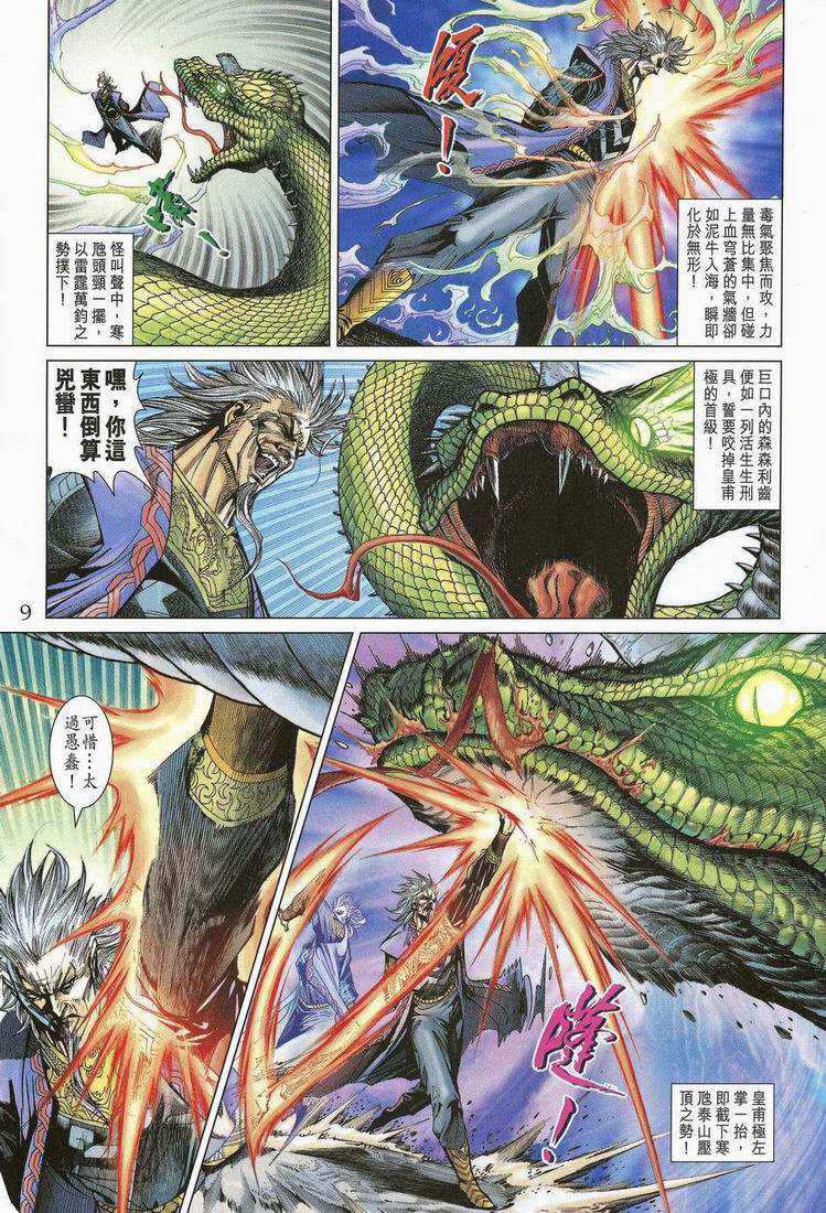 第 9 页