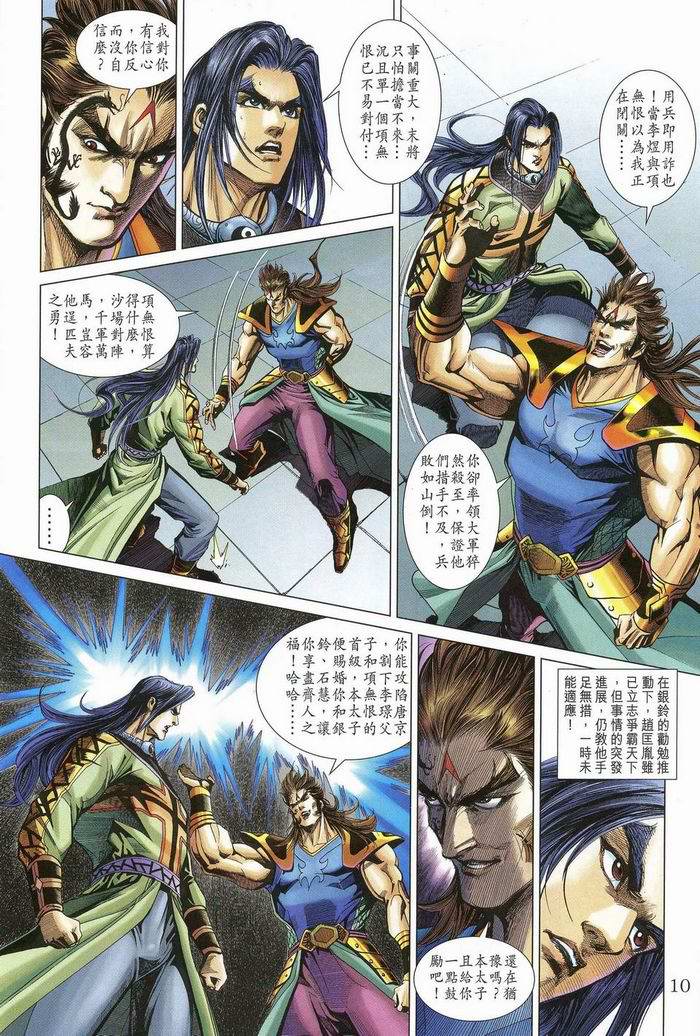 第 10 页
