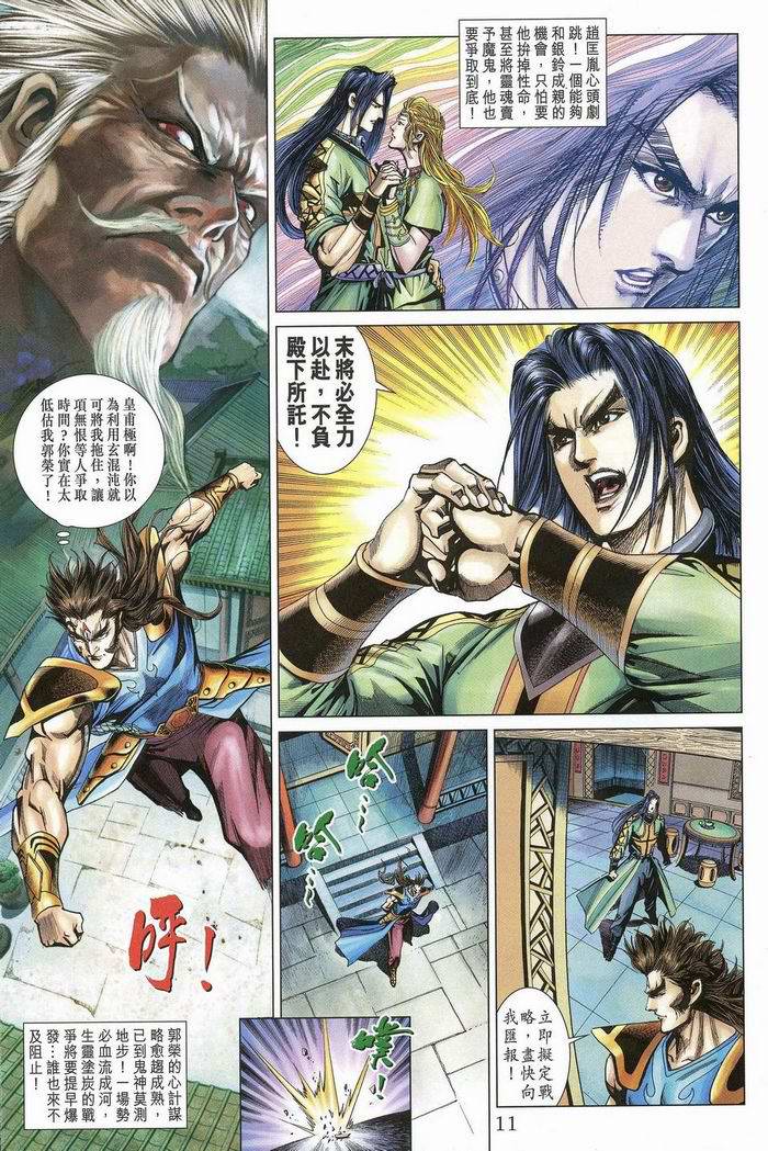 第 11 页