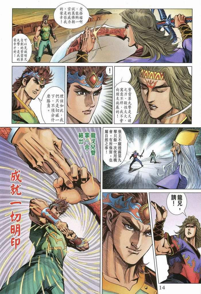 第 14 页