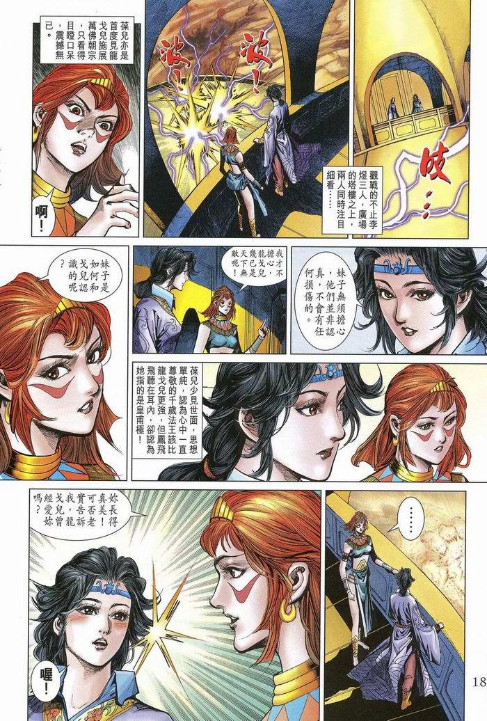 第 18 页
