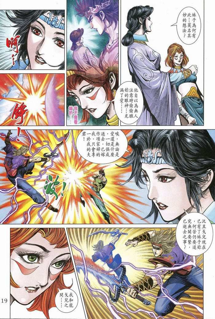 第 19 页