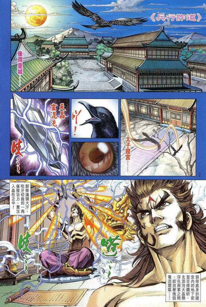 第 2 页